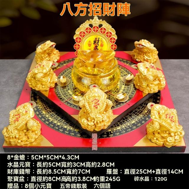 新川】八方納財聚財陣金蟾貔貅雙羅盤聚寶盆招財擺件家用辦公室財庫元寶