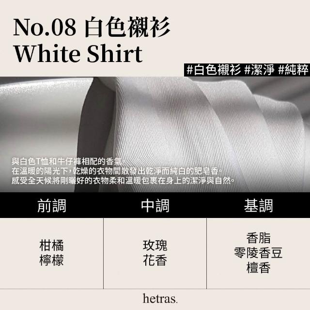 【HETRAS】首席調香師擴香 500ml 2入組(GD 擴香 香氛 空間香氛 室內香氛)