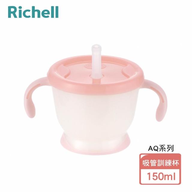 【Richell 利其爾】Aqulea 第5代 AQ學習訓練杯150mL(三款可選)