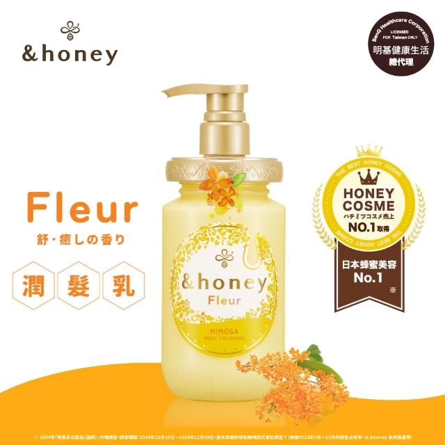 【&honey】日本原裝 蜂蜜洗髮精/潤髮乳/髮油x2入(多款任選 細軟易斷 乾燥髮質)