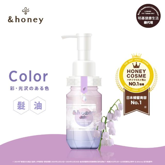 【&honey】日本原裝 蜂蜜洗髮精/潤髮乳/髮油x2入(多款任選 細軟易斷 乾燥髮質)