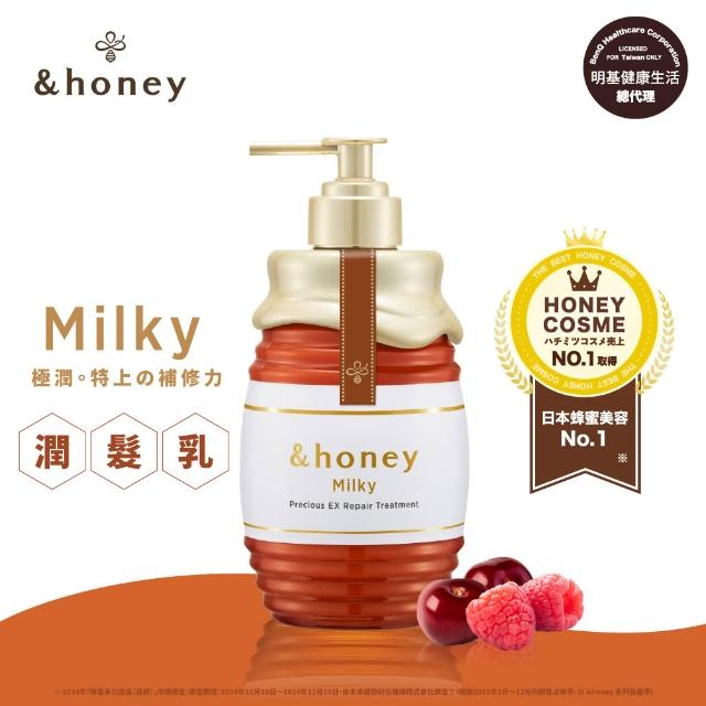 【&honey】日本原裝 蜂蜜洗髮精/潤髮乳/髮油x2入(多款任選 細軟易斷 乾燥髮質)