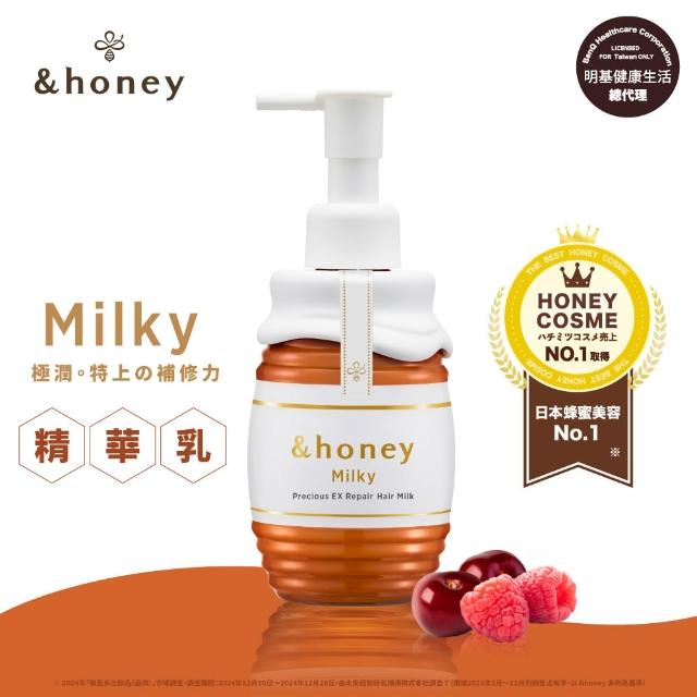 【&honey】日本原裝 蜂蜜洗髮精/潤髮乳/髮油x2入(多款任選 細軟易斷 乾燥髮質)