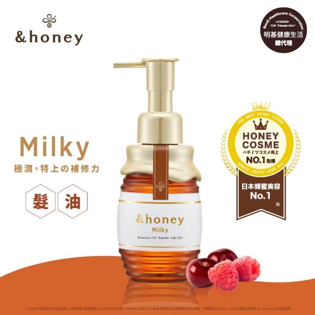 【&honey】日本原裝 蜂蜜洗髮精/潤髮乳/髮油x2入(多款任選 細軟易斷 乾燥髮質)