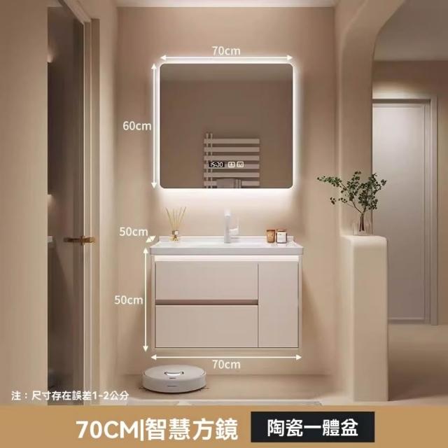 【FENG】浴櫃組合 衛生間洗手台(0.7米高配智能鏡/陶瓷一體盆/龍頭套裝)