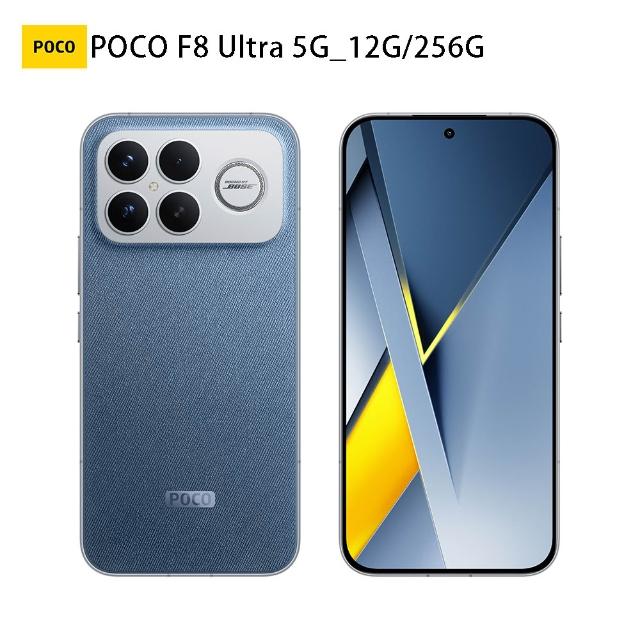 【POCO】官方旗艦館 POCO F8 Ultra 6.9吋 5G(12G/256G/ Snapdragon 8 Elite Gen 5/5000萬畫三鏡頭相機)