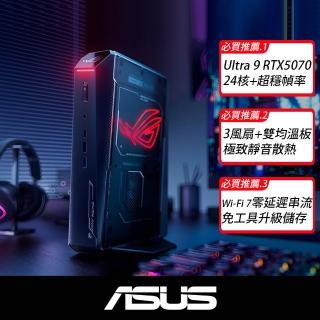 【ASUS 華碩】Ultra 9 RTX5070 迷你電競電腦(ROG NUC/Ultra 9-275HX/32G/1TB SSD/W11H)