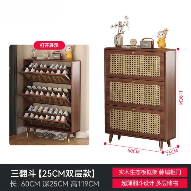 【新川】藤編超薄三門翻斗鞋櫃60CM 入戶門窄門鞋櫃(超薄25CM鞋櫃 掀門鞋櫃 收納櫃 儲物櫃)