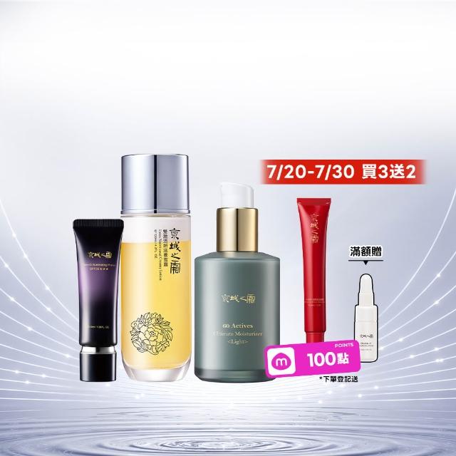 【牛爾京城之霜】NEW 抗老防護大全配（飾底乳SPF35***30ml+全能乳/輕盈乳120ml+滋養雪露120ml)