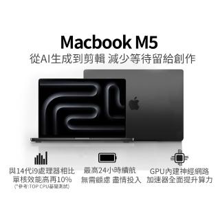 【Apple】2025 MacBook Pro 14吋 M5晶片 10核心CPU與10核心GPU 16G/1TB SSD