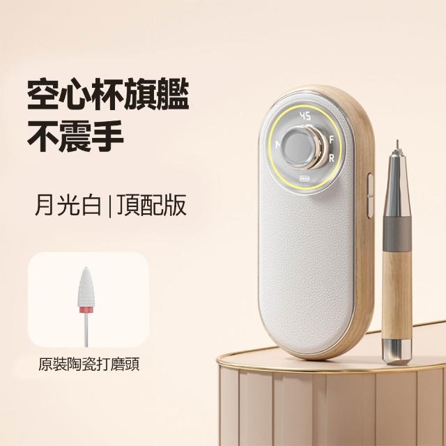 【小不記】升級空心杯磨甲機 卸甲機(美甲工具 卸甲 打磨機 美甲 光療卸甲 美甲打磨機 充電式美甲機)