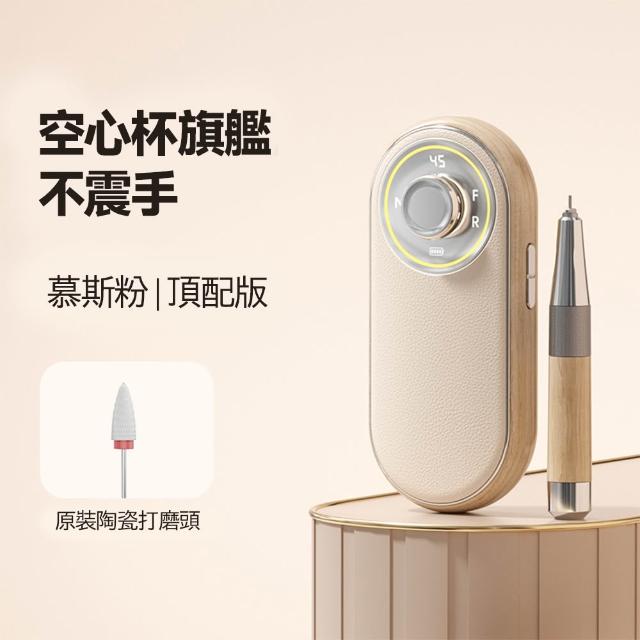 【小不記】升級空心杯磨甲機 卸甲機(美甲工具 卸甲 打磨機 美甲 光療卸甲 美甲打磨機 充電式美甲機)