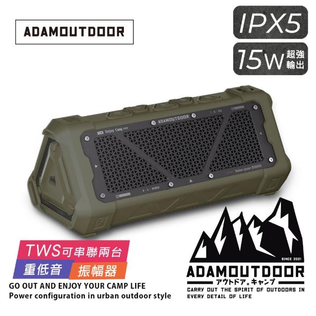 【ADAMOUTDOOR】戶外藍芽音箱 藍牙喇叭(ADSP-BT752 露營 戶外 IPX5防潑水 重低音)