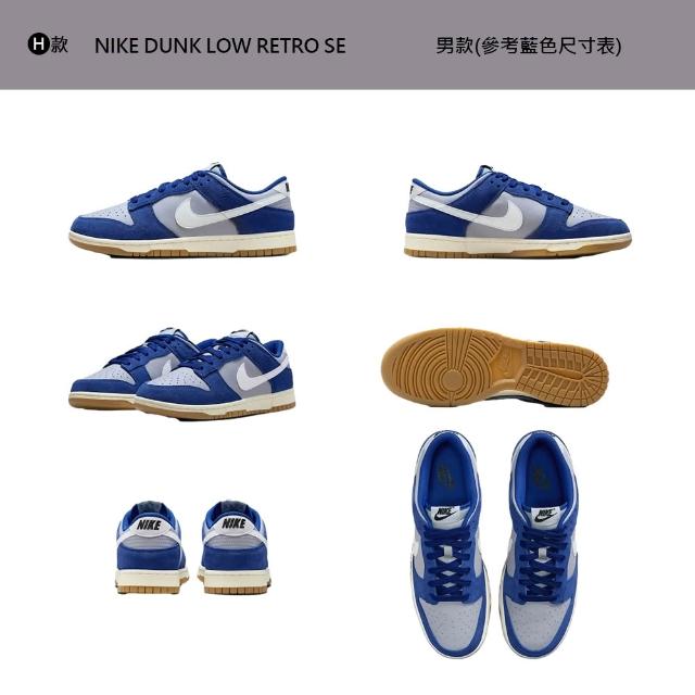 【NIKE 耐吉】運動鞋 休閒鞋 板鞋 NIKE DUNK LOW RETRO 男鞋 漆皮 麂皮 經典 復古 多款(FQ8249-104&)