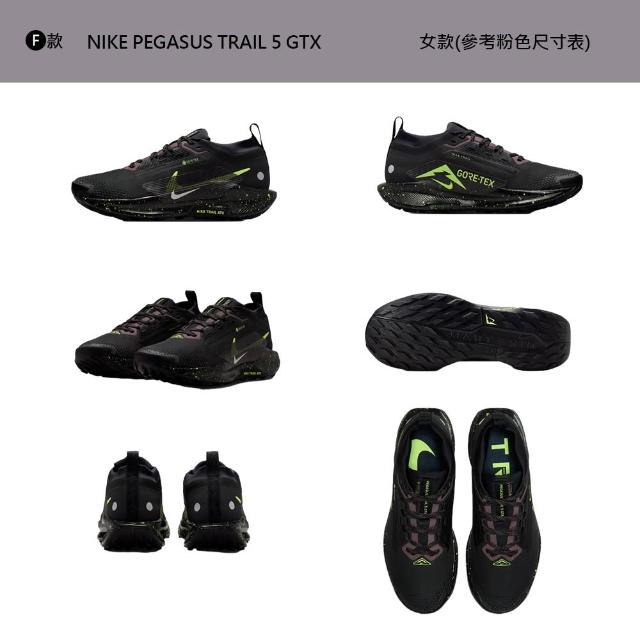 【NIKE 耐吉】運動鞋 慢跑鞋 越野鞋 防水 NIKE PEGASUS TRAIL 5 GTX 女鞋 男鞋 黑白 多款(FQ0912-001&)