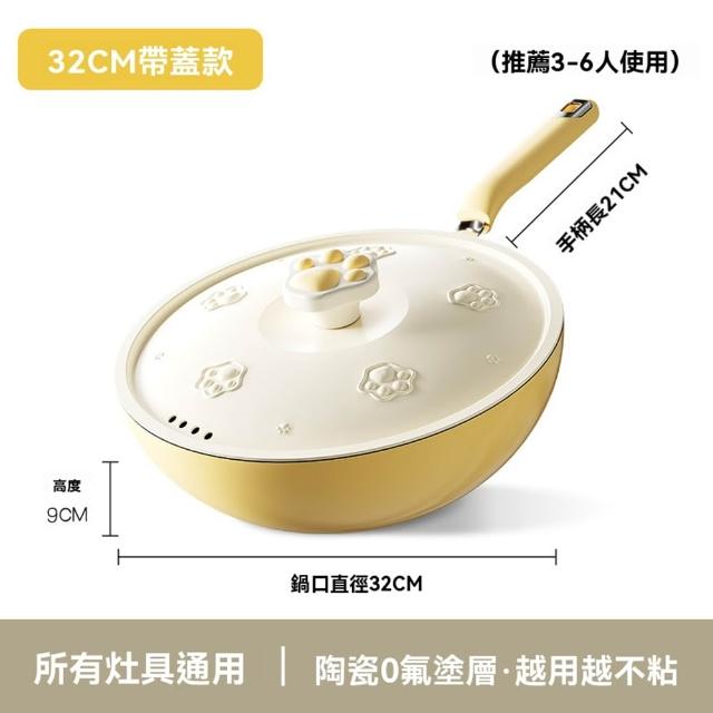 【XINGMU 興沐】高顏值陶瓷釉不沾鍋多功能炒鍋(陶瓷釉不沾/平底設計/均勻導熱)