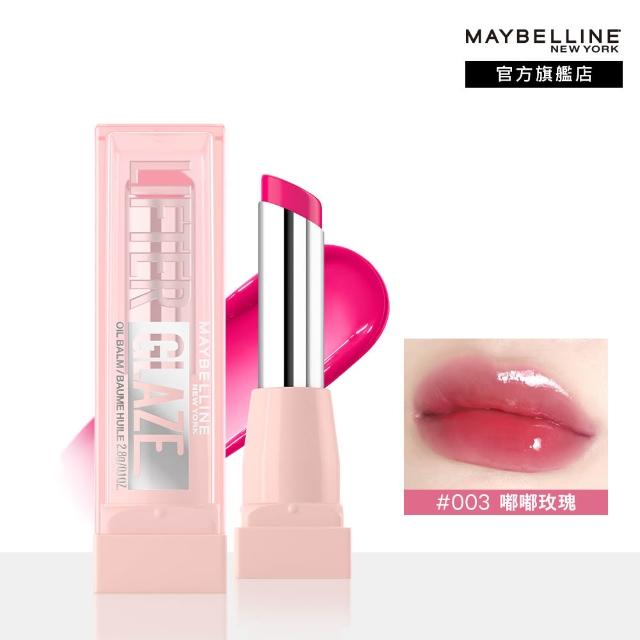 【MAYBELLINE 媚比琳】水嘟嘟蜜光潤唇膏Lifter Glaze 2入組(#嘟嘟小粉管)