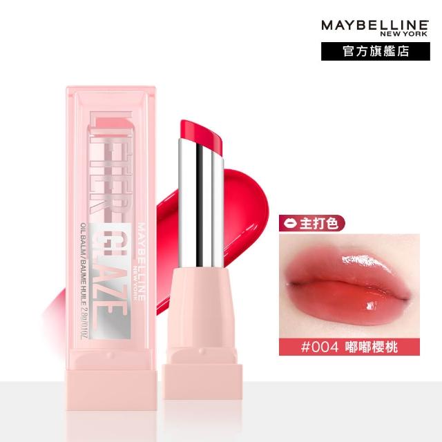 【MAYBELLINE 媚比琳】水嘟嘟蜜光潤唇膏Lifter Glaze 2入組(#嘟嘟小粉管)