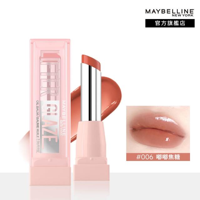 【MAYBELLINE 媚比琳】水嘟嘟蜜光潤唇膏Lifter Glaze 2入組(#嘟嘟小粉管)