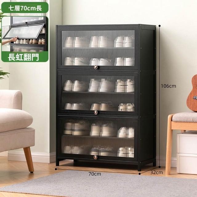 【Quality 聚家】鞋櫃 鞋架 窄櫃 入戶櫃 玄關櫃 收納櫃(70*32*106CM/透氣櫃門/翻門設計/承重強悍)