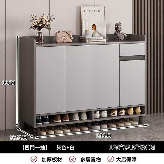 【Quality 聚家】鞋櫃 玄關櫃 鞋架 多層收納櫃 入戶櫃 四門一抽120CM(分區儲物/抽拉順暢/長橫槽設計)