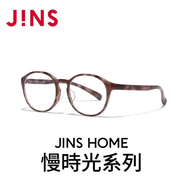 【JINS】HOME®慢時光系列光學眼鏡-多款任選(UGF-25A-164/165/216)