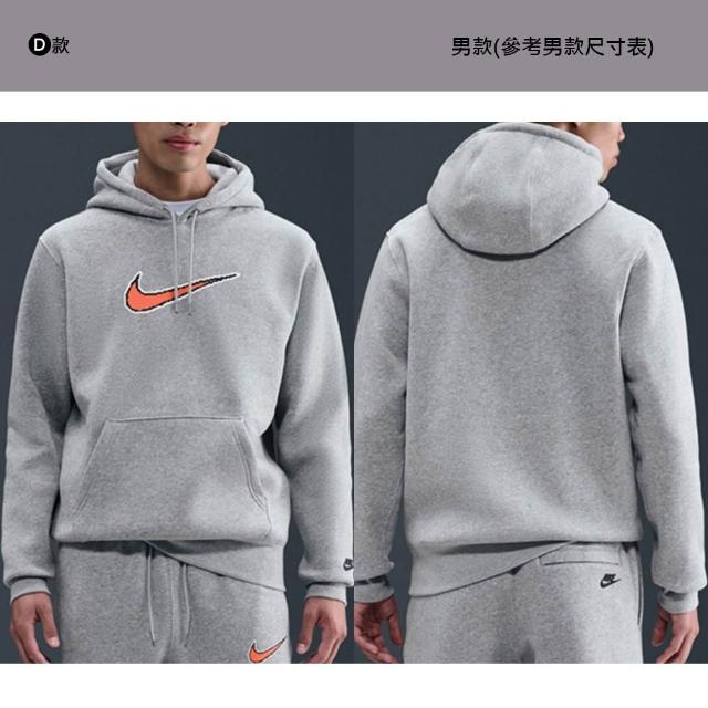 【NIKE 耐吉】連帽上衣 大學T 長袖 厚底 帽T 運動 休閒 男款 女款 多款(IF0748-063&)
