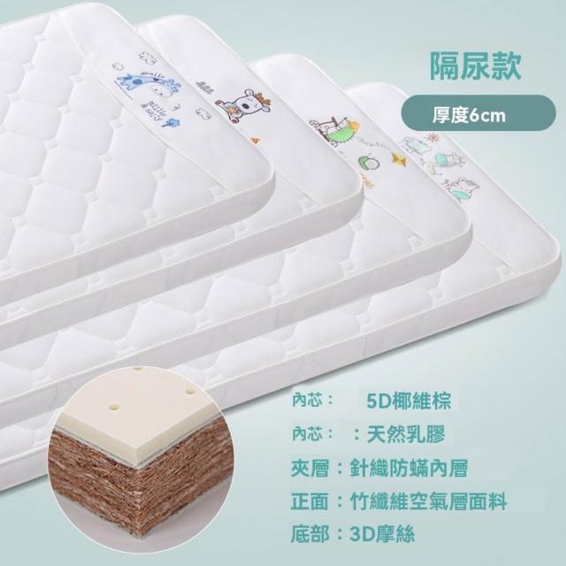 【窩居】120x60公分 天然棕櫚床墊 兒童護脊睡墊(厚約6cm 拼接床墊 偏硬床墊 幼兒園可用)