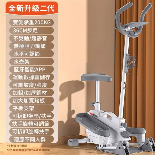 【優易點】QM11橢圓漫步機 站坐兩用橢圓機 太空漫步機 靜音踏步機 登山機(無極阻力/坡度可調/平板架)