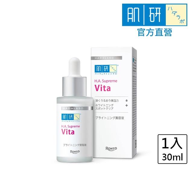 【肌研】H.A. Supreme精華系列 30mL x2入(玻尿酸 維他命C 淡化斑點 補水 保濕)