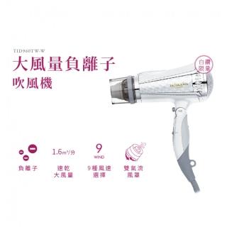 【TESCOM】官方直營 專業型大風量負離子吹風機 白色TID960TW