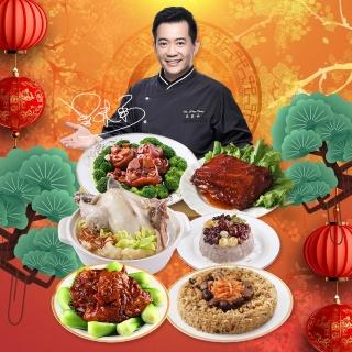 【型男主廚-吳秉承】承福滿堂團圓宴6件組(2026年菜預購_花膠干貝燉全雞/紅麴豬腳/栗子櫻花蝦米糕)