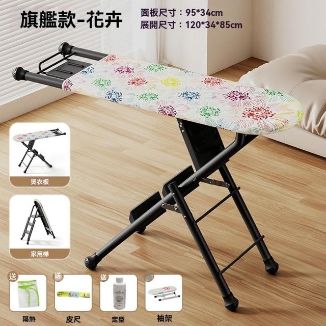 【Quality 聚家】燙衣板家用折疊多功能人字梯熨衣板電熨斗墊板(折疊熨燙梯/金屬熨燙板/雙功能燙衣板)