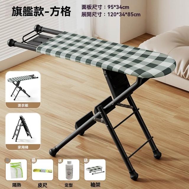 【Quality 聚家】燙衣板家用折疊多功能人字梯熨衣板電熨斗墊板(折疊熨燙梯/金屬熨燙板/雙功能燙衣板)