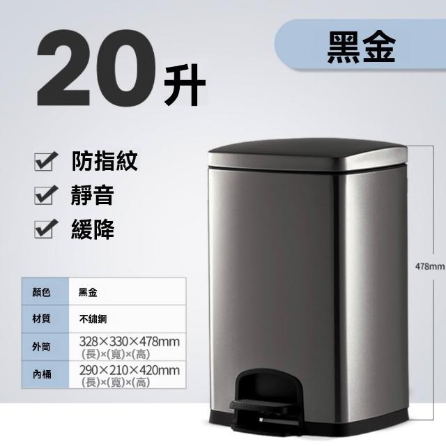【佳美多】垃圾桶 家用垃圾桶 不鏽鋼垃圾桶 櫥房 家用 腳踏帶蓋 商用 大容量 20L(單獨內桶 固定開蓋)