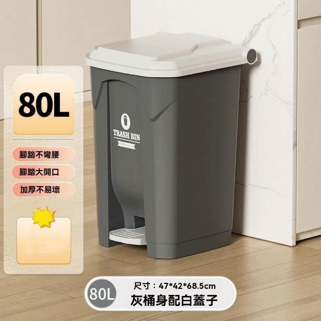 【佳美多】垃圾桶 戶外垃圾桶 大容量垃圾桶 帶蓋垃圾桶 腳踩家用 廚房商用  別墅庭院腳踏(腳踏80L垃圾桶)