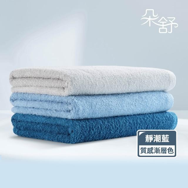【朵舒】彩彩系列｜100%純棉浴巾三入組 (吸水/蓬鬆/日本監製/漸層配色/mo選)