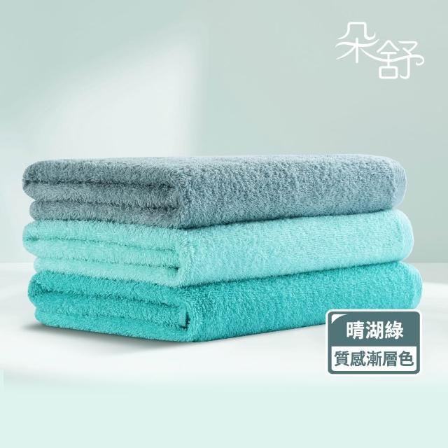 【朵舒】彩彩系列｜100%純棉浴巾三入組 (吸水/蓬鬆/日本監製/漸層配色/mo選)