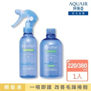 【阿葵亞】瞬間柔順髮液220ml/補充瓶380ml