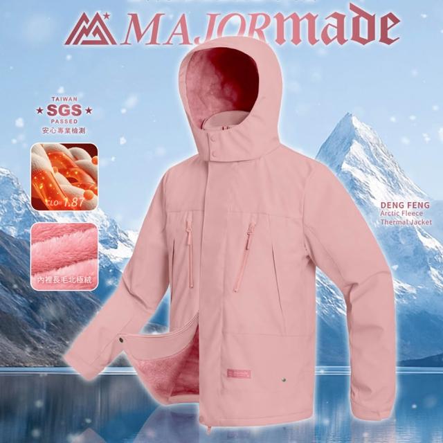 【MAJOR MADE】五代禦寒北極絨登峰外套(素色款/機能外套/防風外套/保暖外套/刷毛外套)
