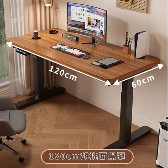 【UVLED 鈺創合成】無段式電動升降桌120CM(升降電腦桌 升降辦公桌 書桌 電競桌 工作桌 辦公桌 站立桌)