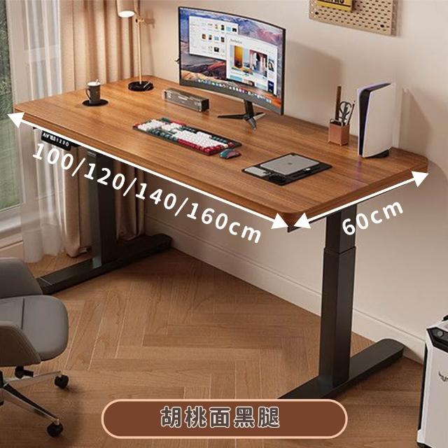 【UVLED 鈺創合成】無段式電動升降桌100CM(升降電腦桌 升降辦公桌 書桌 電競桌 工作桌 辦公桌 站立桌)