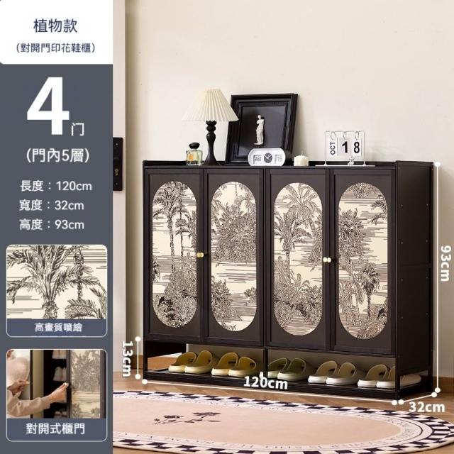 【銘利萊】中古風鞋櫃 家用大容量鞋櫃 入戶鞋架子 多層收納玄關帶門鞋架 置物鞋架(黑色四門7層120*32*93)