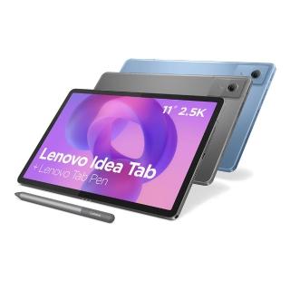 【Lenovo】IdeaTab 11吋 8G/128G WiFi TB336FU 平板電腦(內附原廠保護殼+手寫筆)