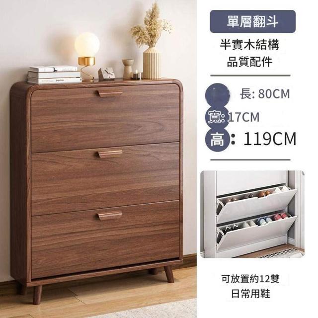超薄鞋櫃超窄防塵鞋架簡易玄關櫃儲物櫃家用翻鬥門口入戶玄關櫃子(鞋櫃)