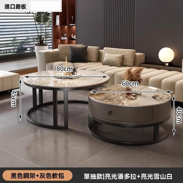 【木洸】仿大理石茶几組 60+80圓桌(抽屜桌/岩板桌/茶几/邊几/茶桌/和室桌)