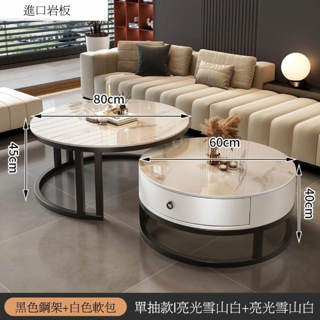 【木洸】仿大理石茶几組 60+80圓桌(抽屜桌/岩板桌/茶几/邊几/茶桌/和室桌)