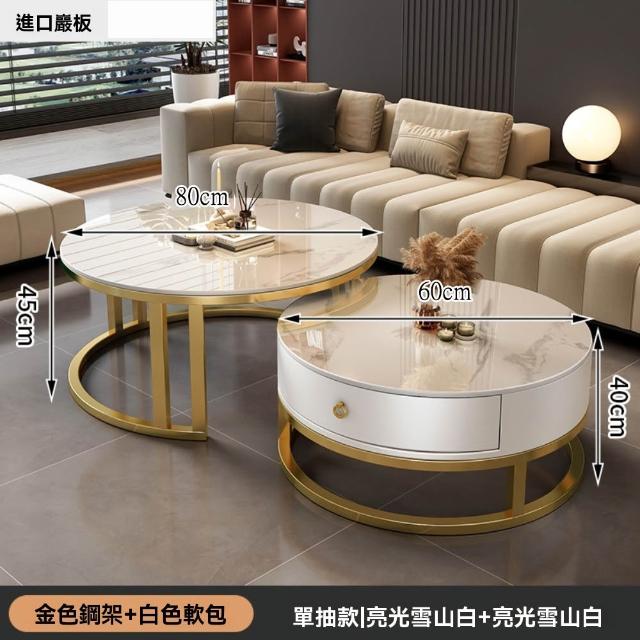 【木洸】仿大理石茶几組 60+80圓桌(抽屜桌/岩板桌/茶几/邊几/茶桌/和室桌)