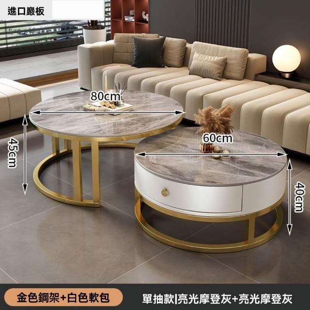 【木洸】仿大理石茶几組 60+80圓桌(抽屜桌/岩板桌/茶几/邊几/茶桌/和室桌)
