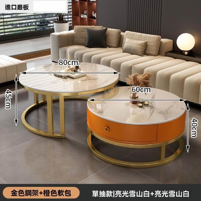 【木洸】仿大理石茶几組 60+80圓桌(抽屜桌/岩板桌/茶几/邊几/茶桌/和室桌)